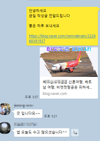 블로그 검색 순위 상승 후기