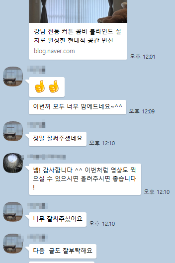 매출 증가 후기