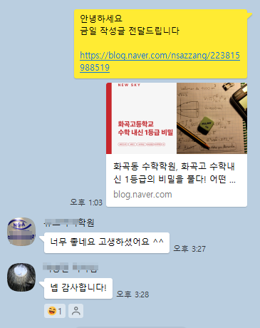 플레이스 마케팅 후기