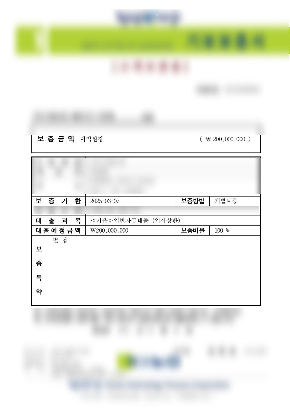 사례 7
