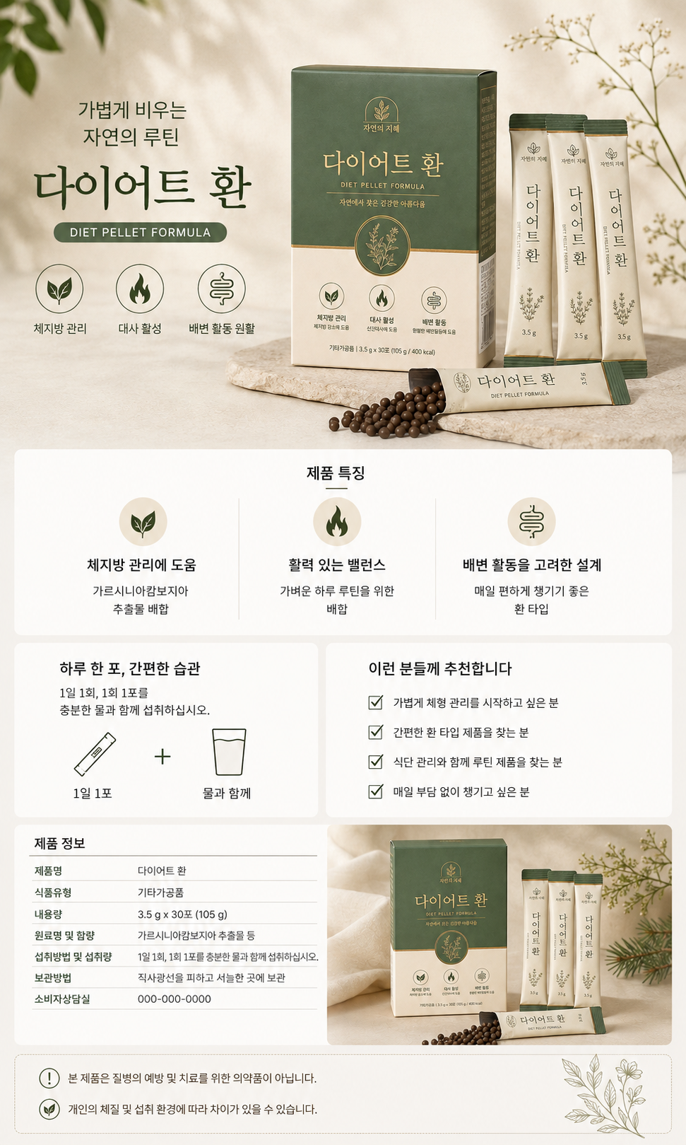 260804_(1)_다이어트_3. 소환