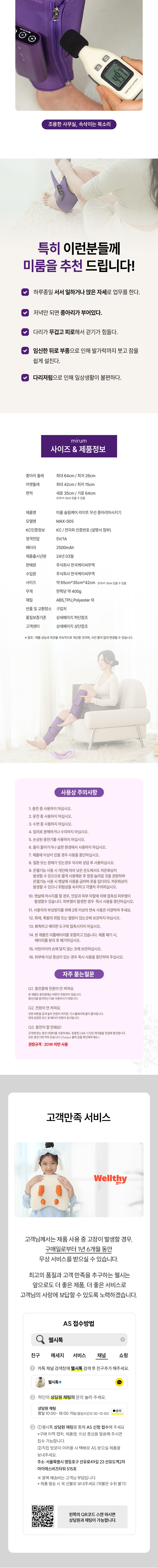 미룸 무선 종아리 마시지기 V3