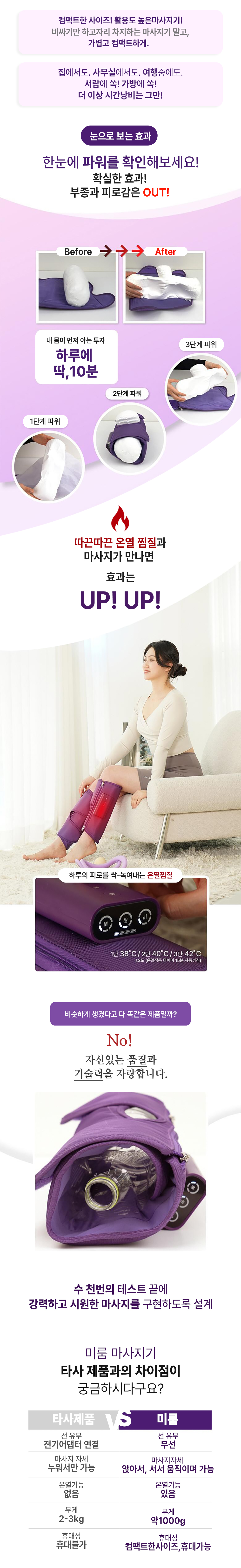 미룸 무선 종아리 마시지기 V3