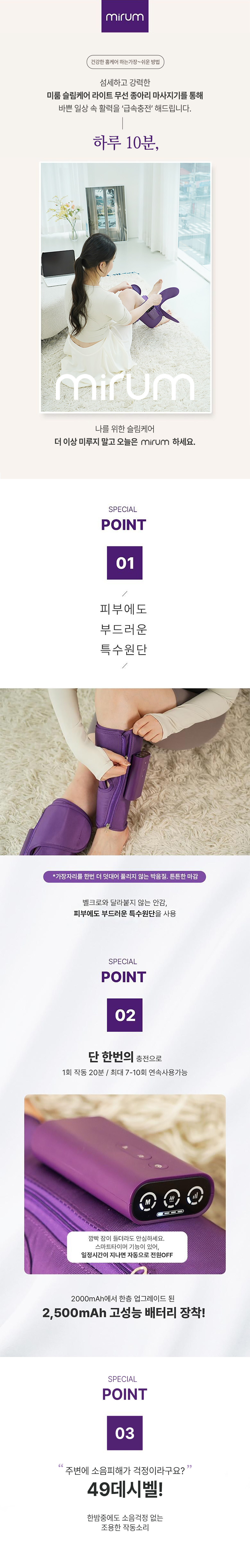 미룸 무선 종아리 마시지기 V3