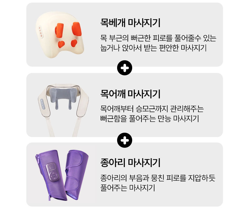오늘 하루, 목 어깨 종아리까지!!