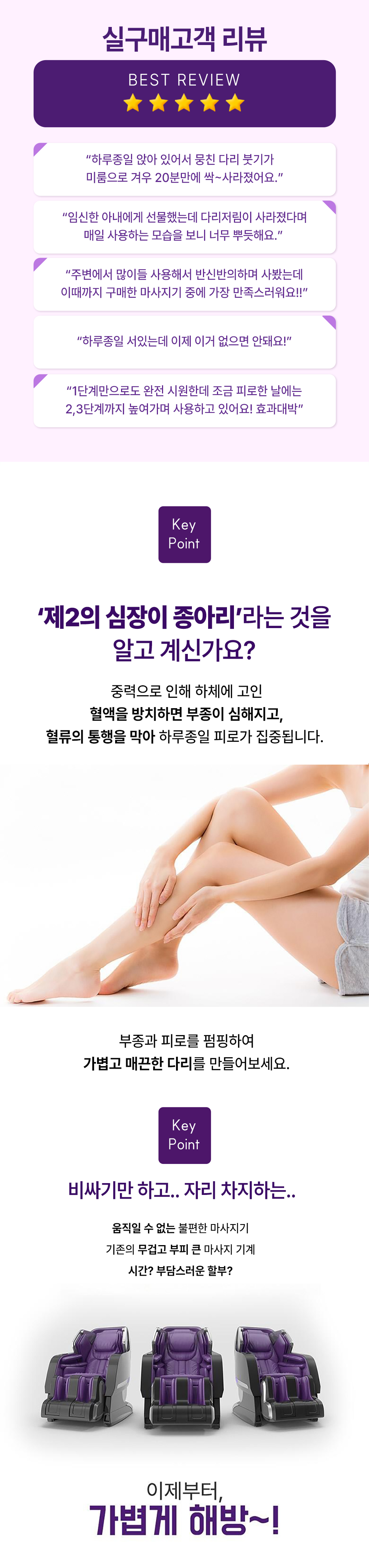 미룸 무선 종아리 마시지기 V3