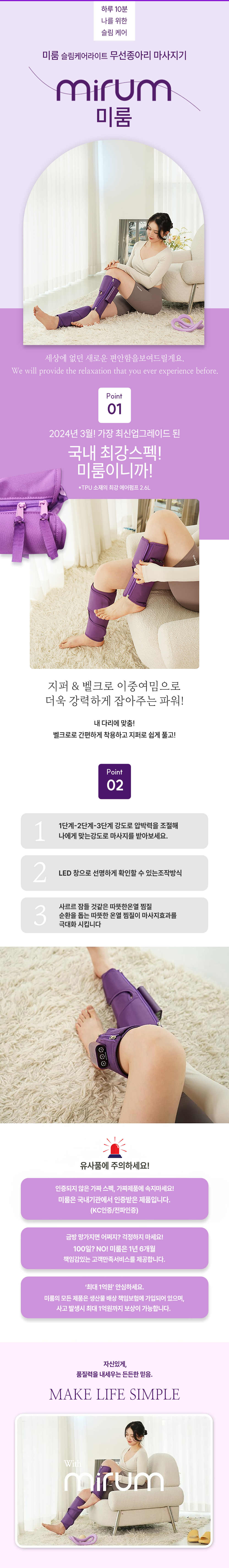미룸 무선 종아리 마시지기 V3