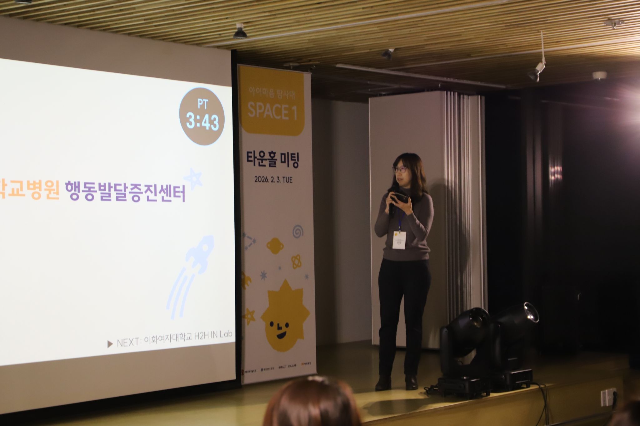 서울대병원&한양대병원 행동발달증진센터팀 발표