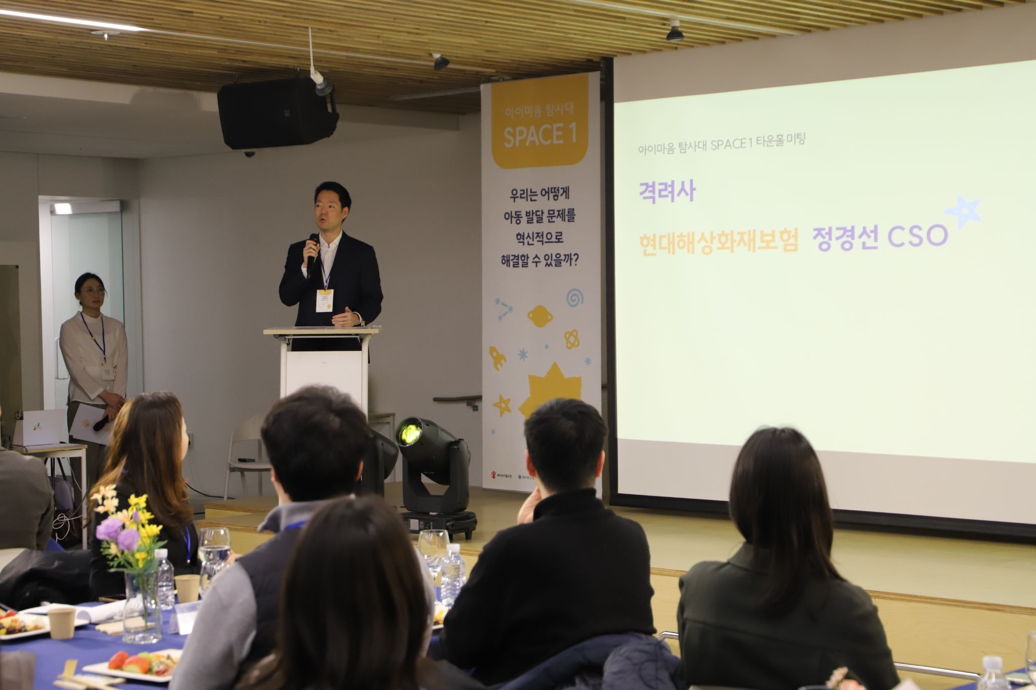 아이마음 탐사대 정경선 현대해상 부사장님