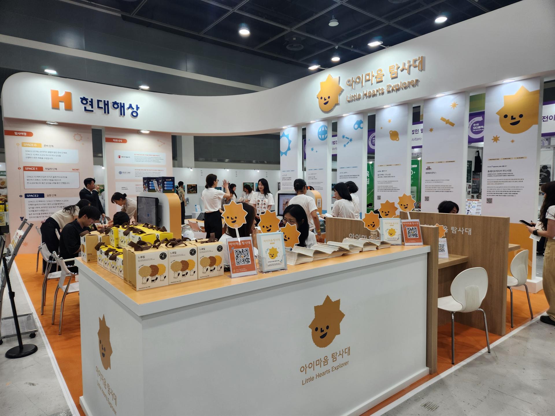 제4회 오티즘 엑스포 아이마음 탐사대 부스 체험 현장 1