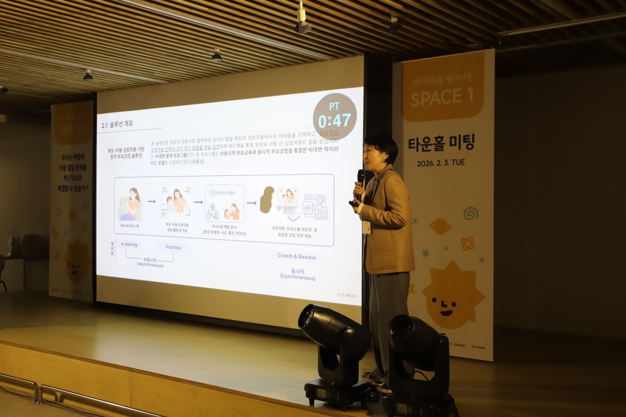 이화여대 H2H IN Lab팀 발표
