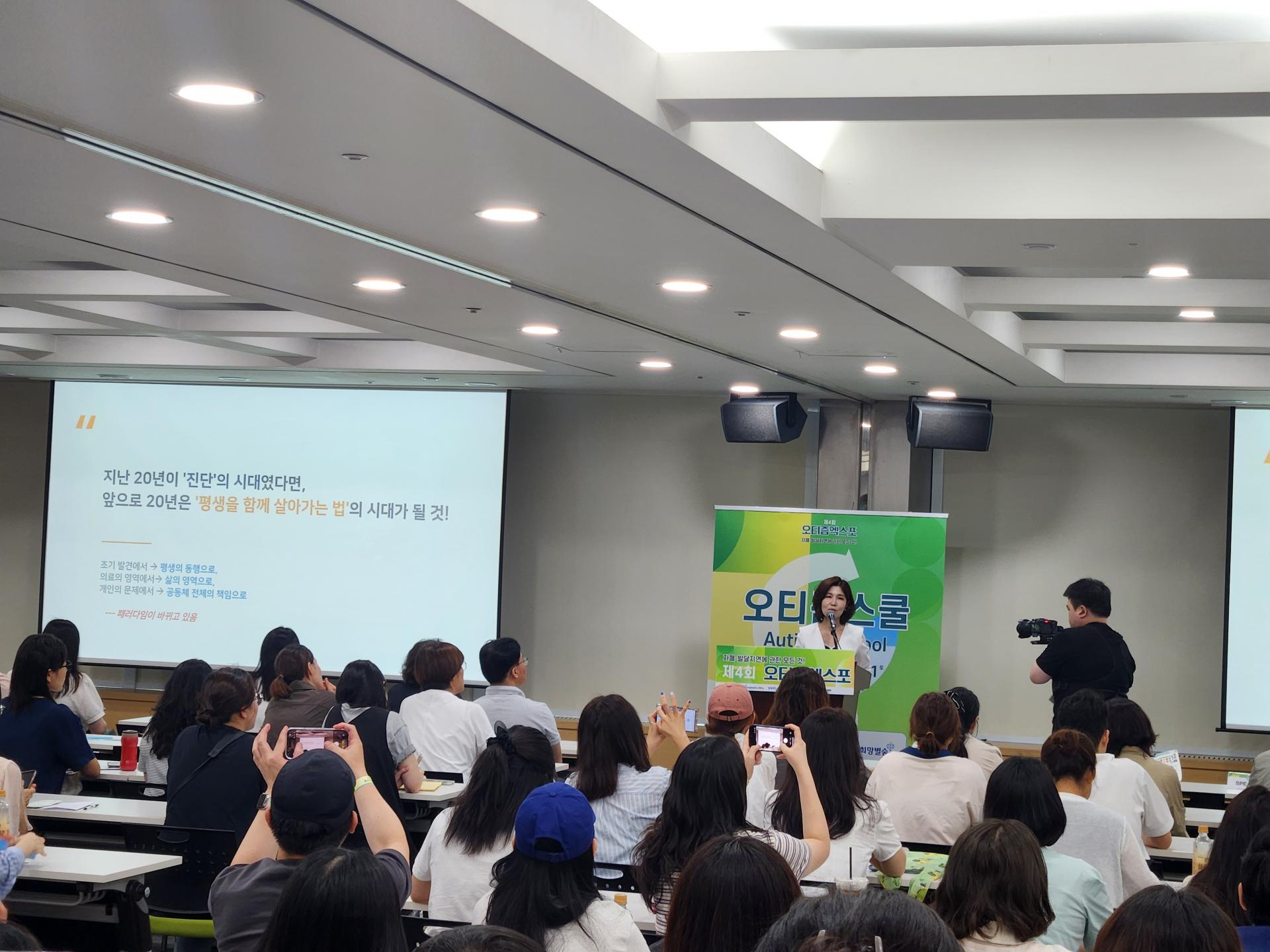 천근아 원장님 오티즘 스쿨 강연