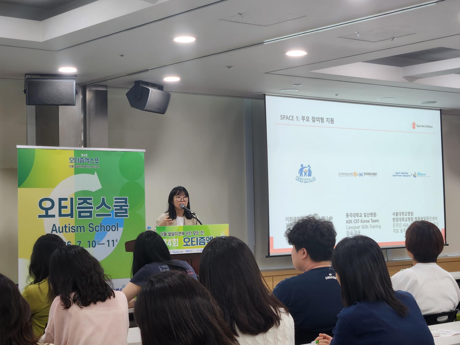 강미정 팀장님 오티즘 스쿨 강연