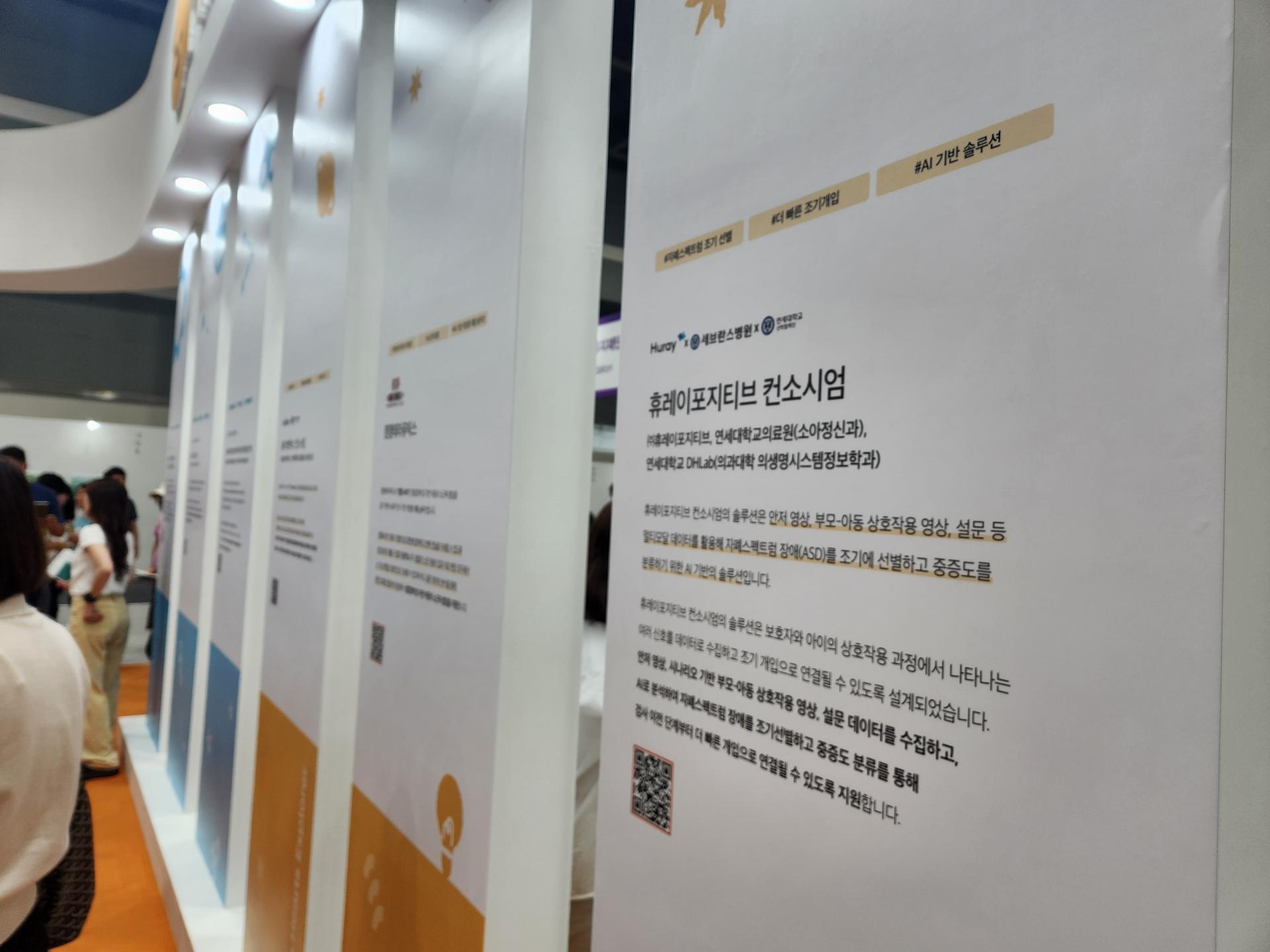 제4회 오티즘 엑스포 아이마음 탐사대 부스 체험 현장 2