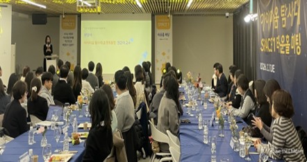 아이마음 탐사대 타운홀 미팅