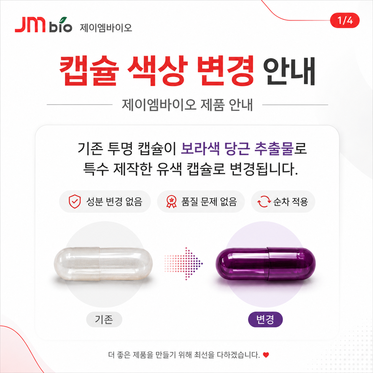 (선)닥터 리포조말 에이디 포르테 플러스