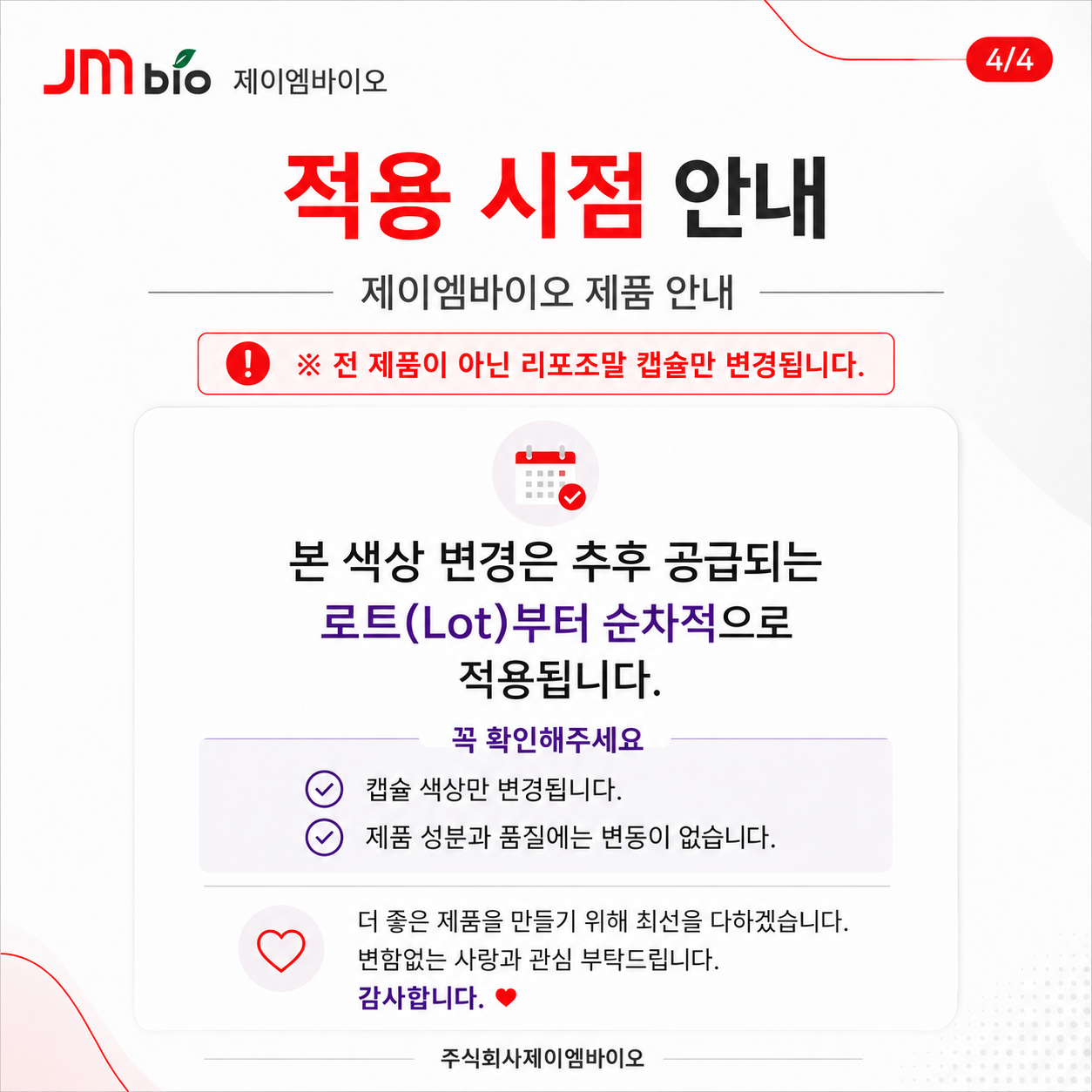 (선)닥터 리포조말 에이디 포르테 플러스