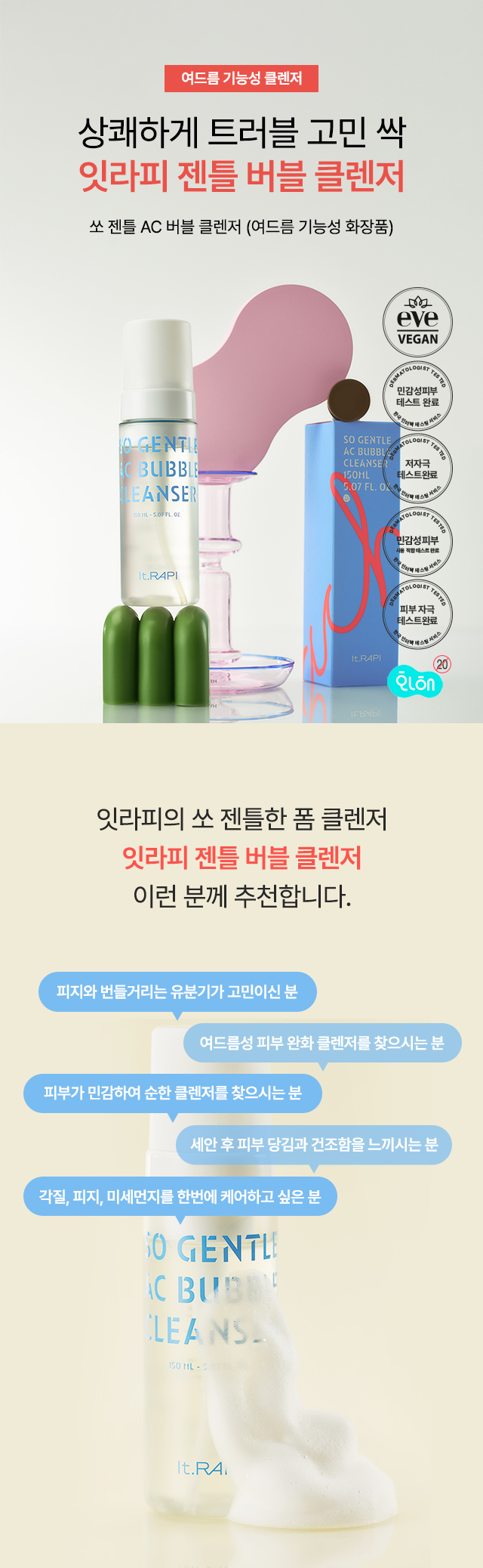 [한정수량]🔒비밀링크🔒톤업선크림 & 버블 클렌져
