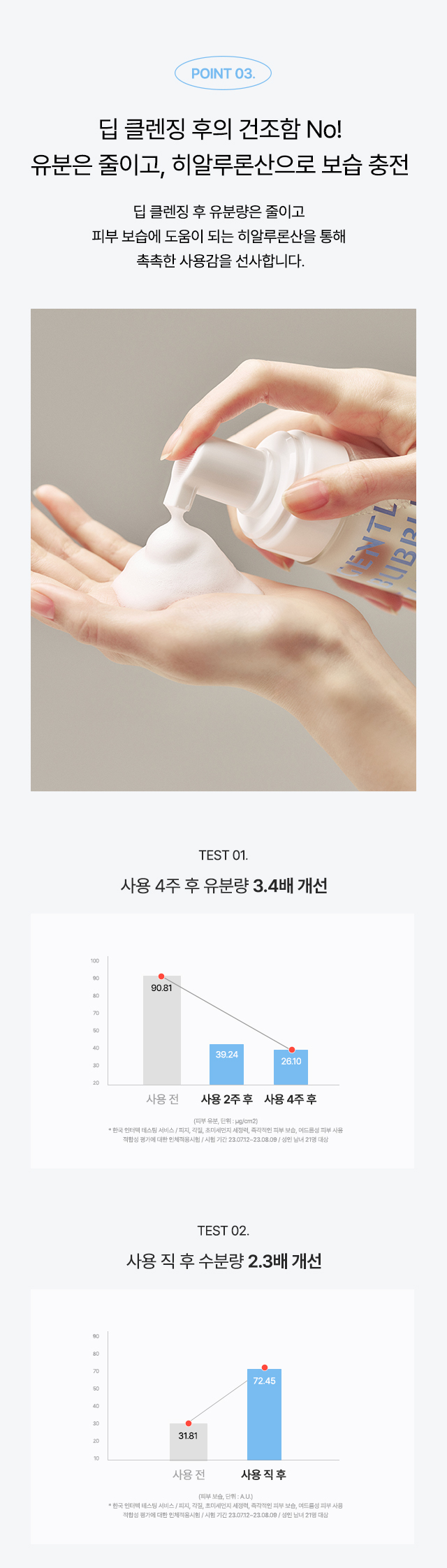 [한정수량]🔒비밀링크🔒톤업선크림 & 버블 클렌져