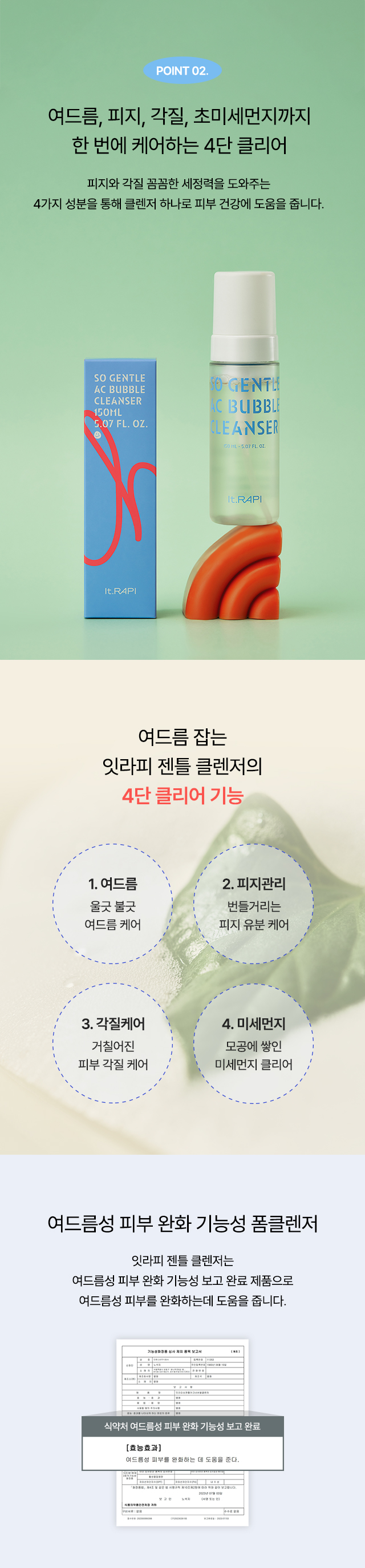 [한정수량]🔒비밀링크🔒톤업선크림 & 버블 클렌져