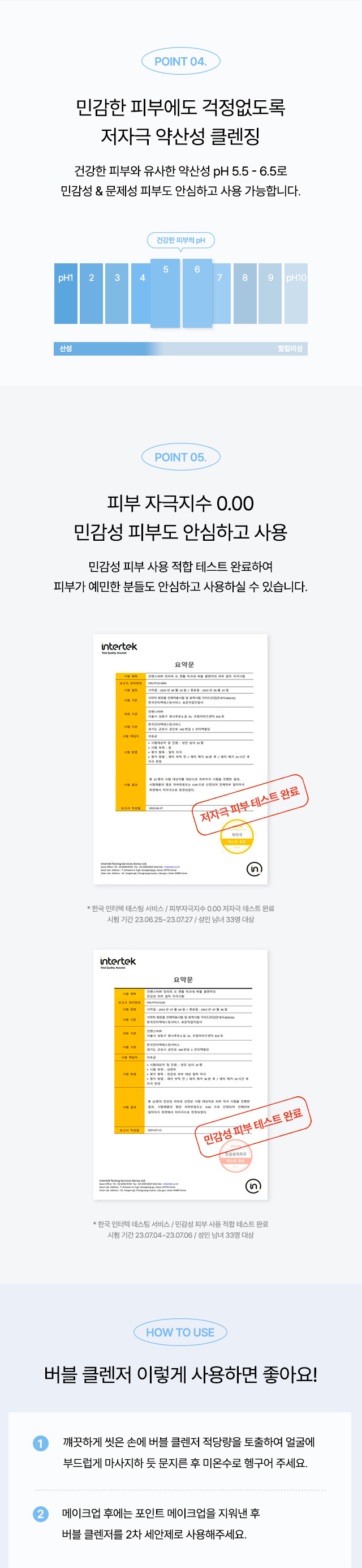 [한정수량]🔒비밀링크🔒톤업선크림 & 버블 클렌져