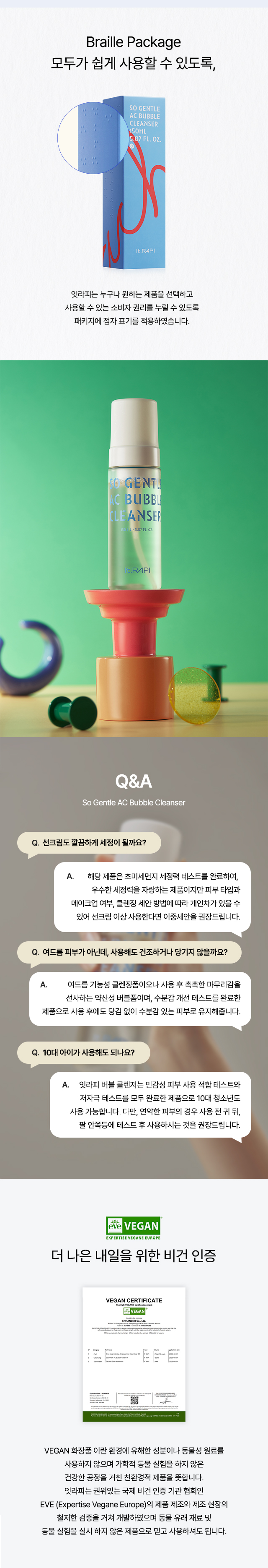 [한정수량]🔒비밀링크🔒톤업선크림 & 버블 클렌져
