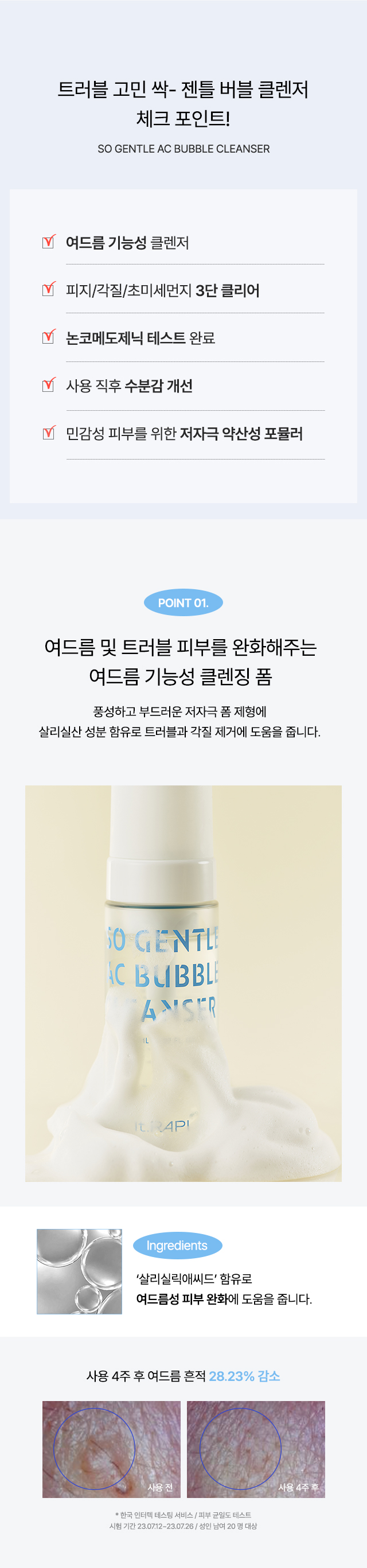 [한정수량]🔒비밀링크🔒톤업선크림 & 버블 클렌져