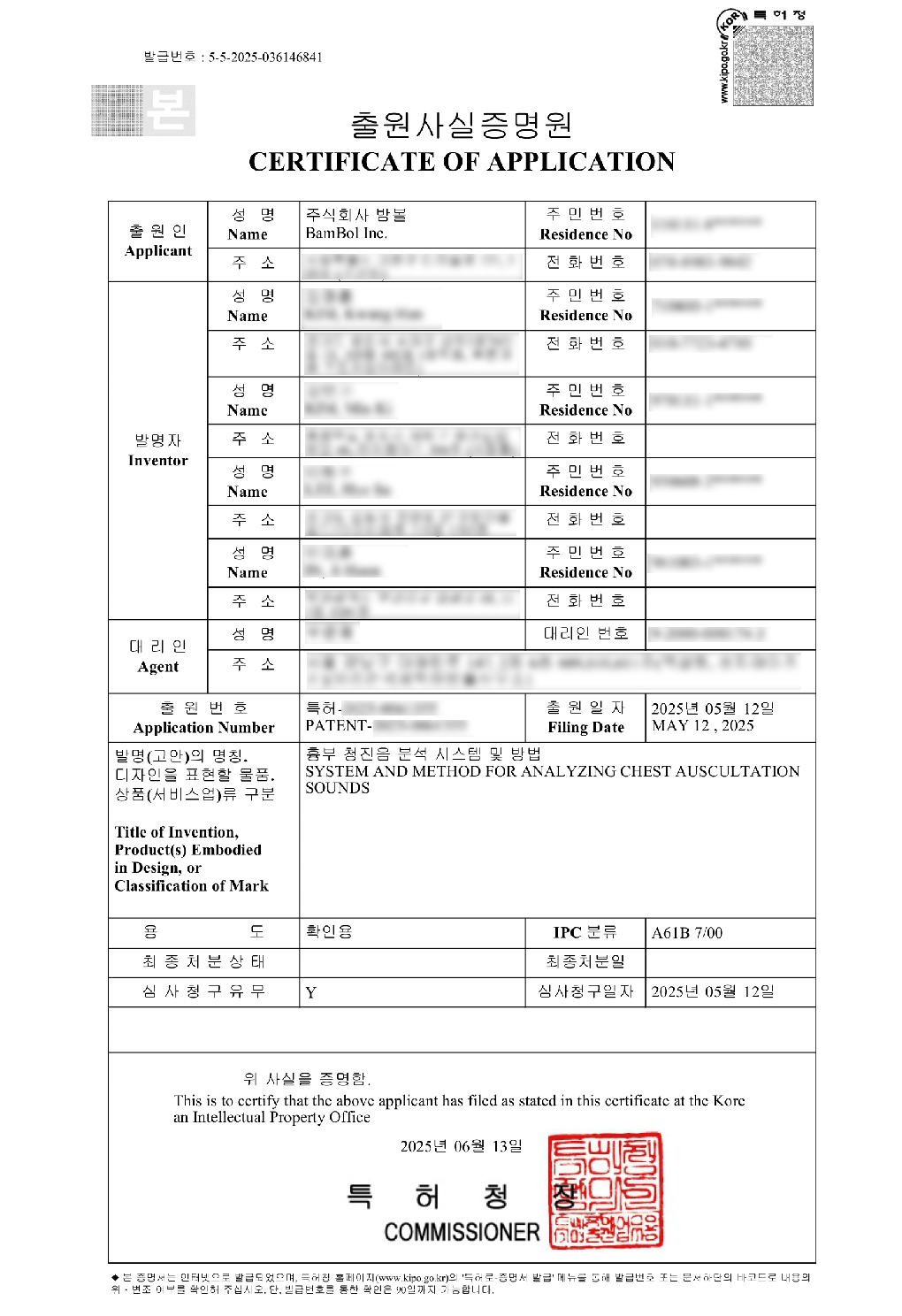 출원사실확인원 Audia