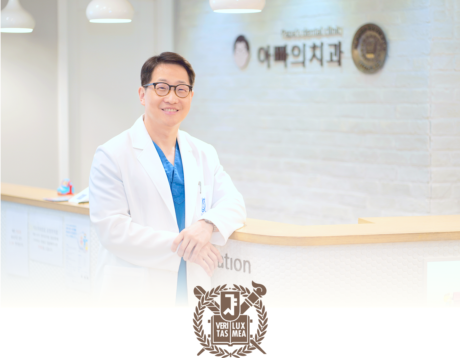 Papa's dental clinic 로고