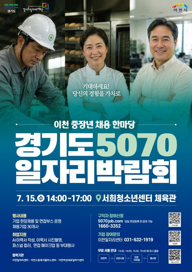 [사진=경기도]