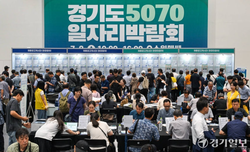 8일 오전 수원특례시 권선구 수원메쎄에서 열린 '경기도 5070 일자리 박람회'에서 구직자들이 이력서 작성 등 구직활동을 벌이고 있다.