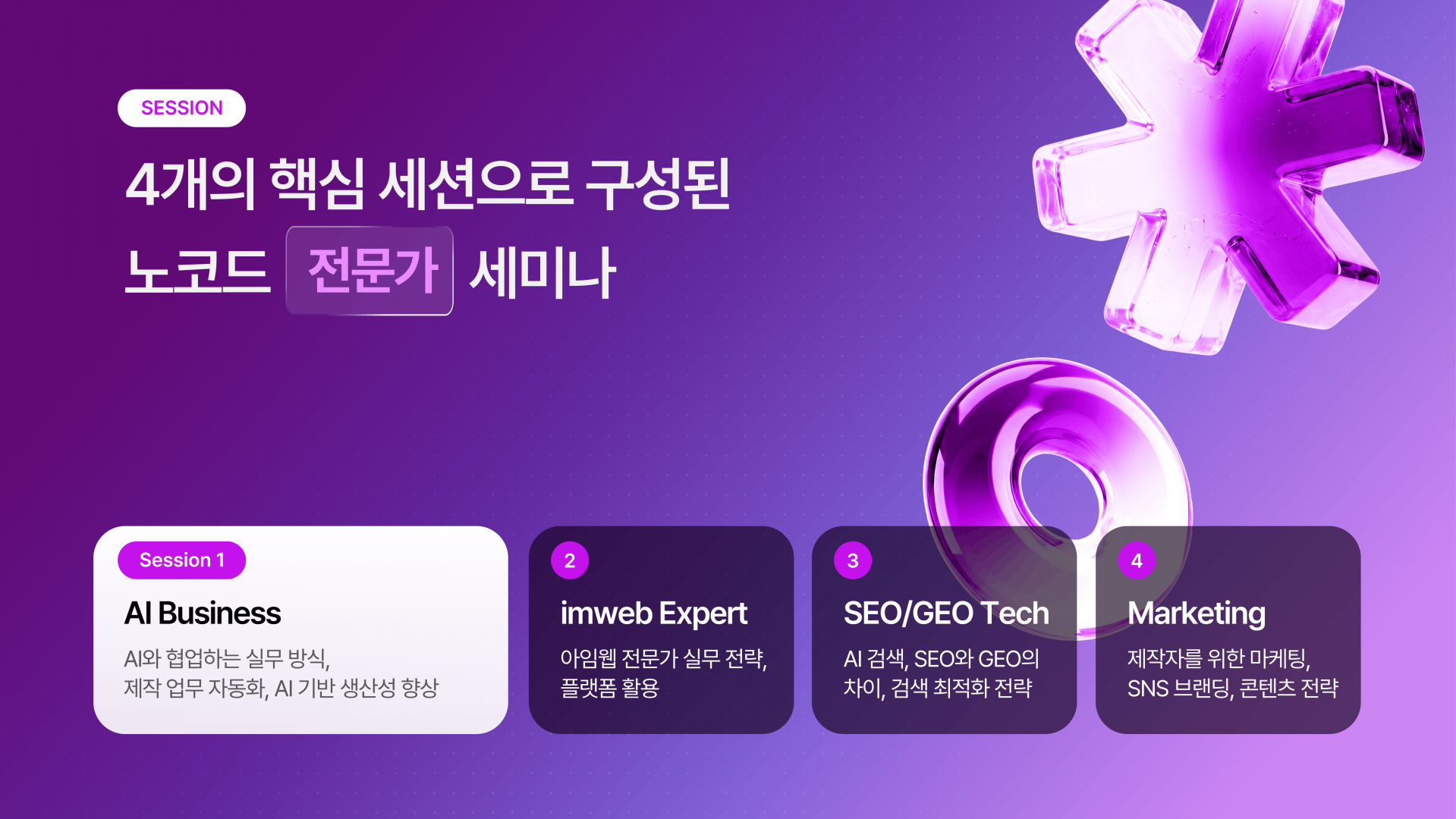 2026 NET 얼리버드 입장권