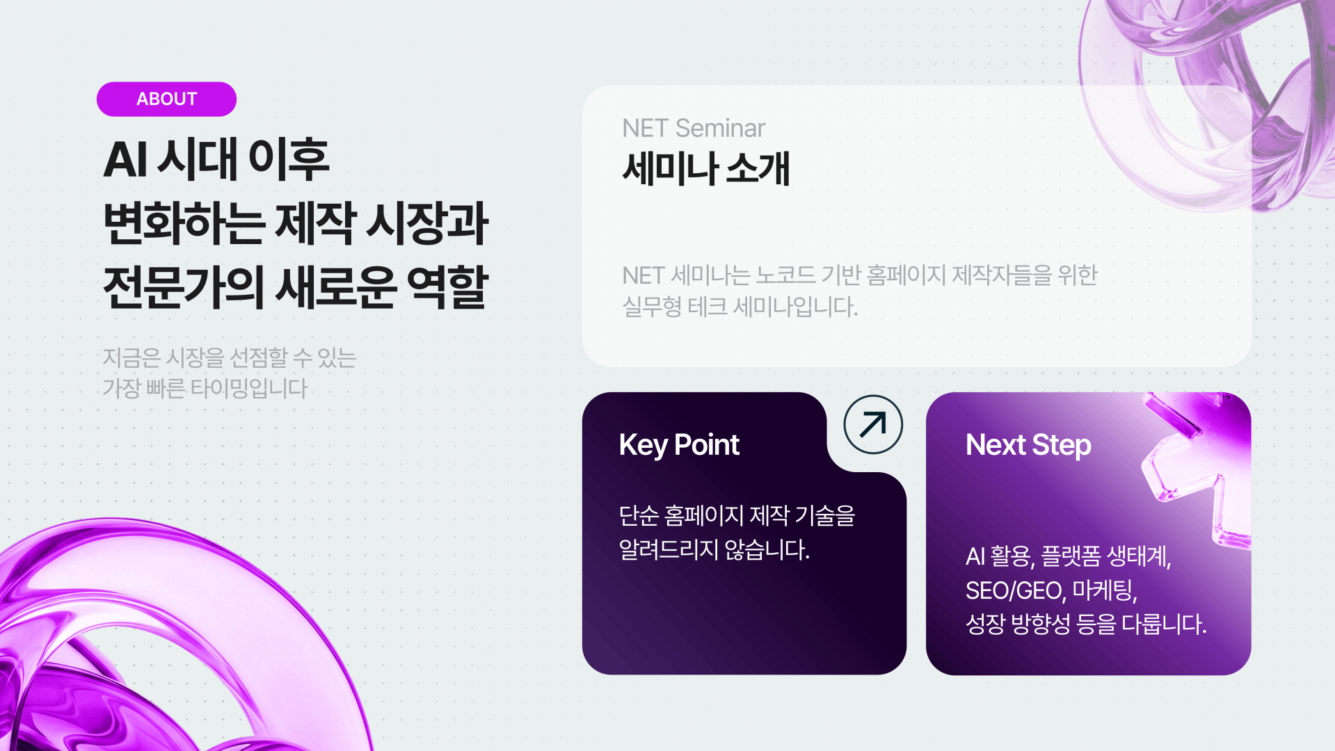 2026 NET 얼리버드 입장권