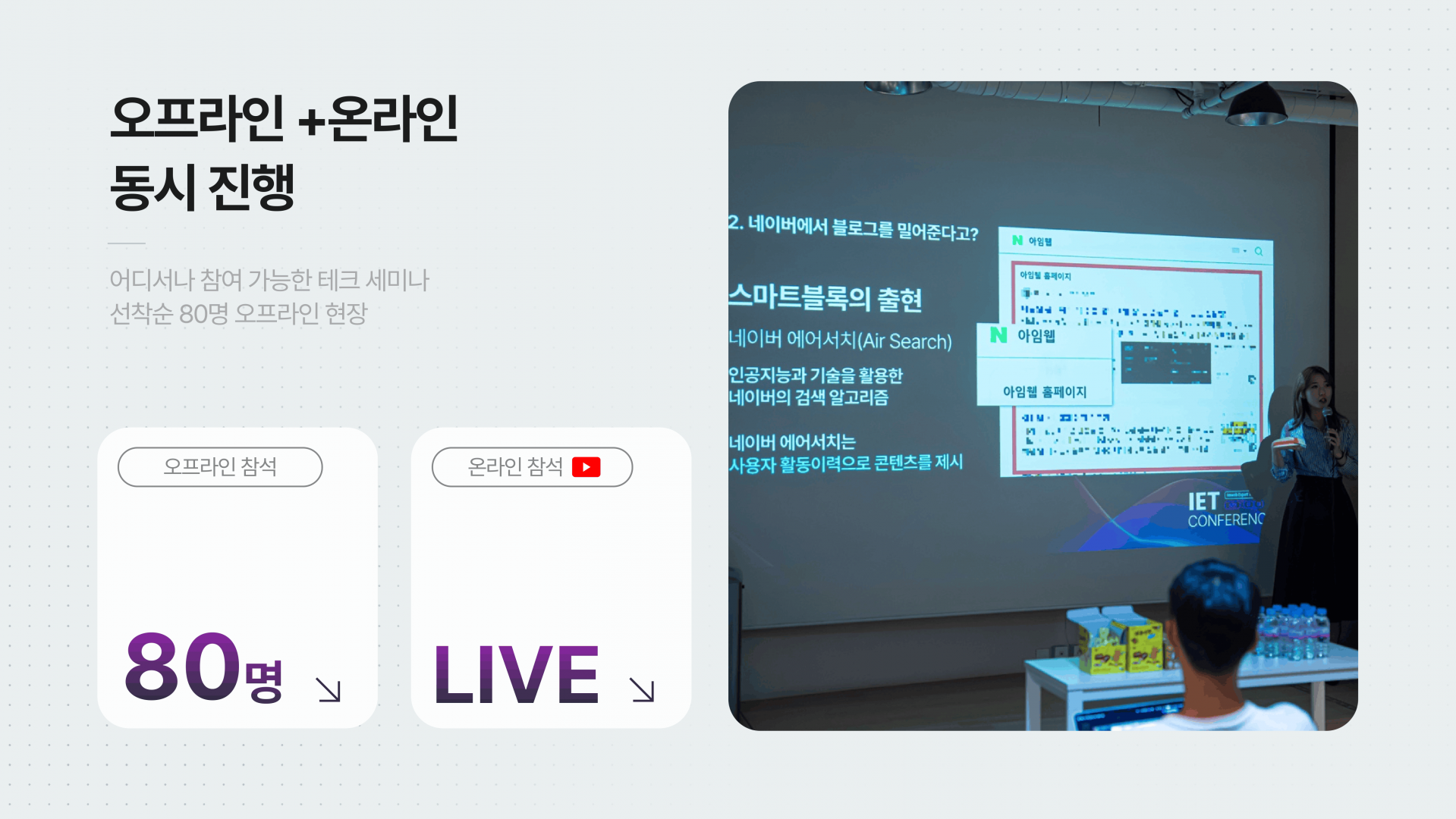 2026 NET 얼리버드 입장권
