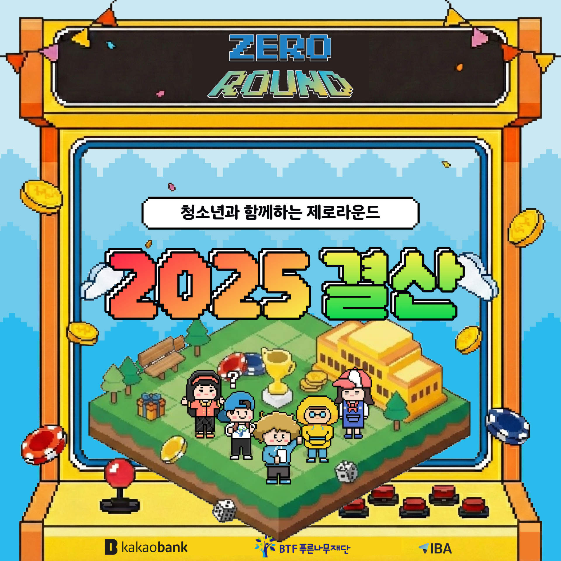 2025결산.png