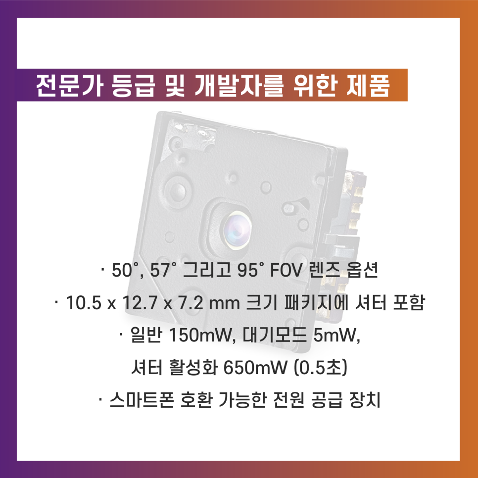FLIR Lepton 3.1R, 초소형 열화상 카메라 모듈, LWIR 열화상 코어, Radiometric 열화상 센서, 160x120 열화상 해상도, 초광각 95도 열화상 모듈, 저전력 열화상 센서, OEM 열화상 코어 모듈, 스마트 빌딩 열화상 센서, 개발자용 열화상 모듈