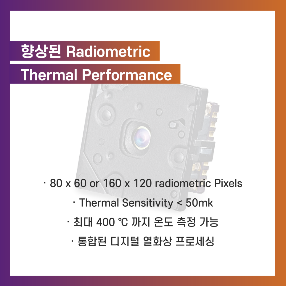 FLIR Lepton 3.1R, 초소형 열화상 카메라 모듈, LWIR 열화상 코어, Radiometric 열화상 센서, 160x120 열화상 해상도, 초광각 95도 열화상 모듈, 저전력 열화상 센서, OEM 열화상 코어 모듈, 스마트 빌딩 열화상 센서, 개발자용 열화상 모듈