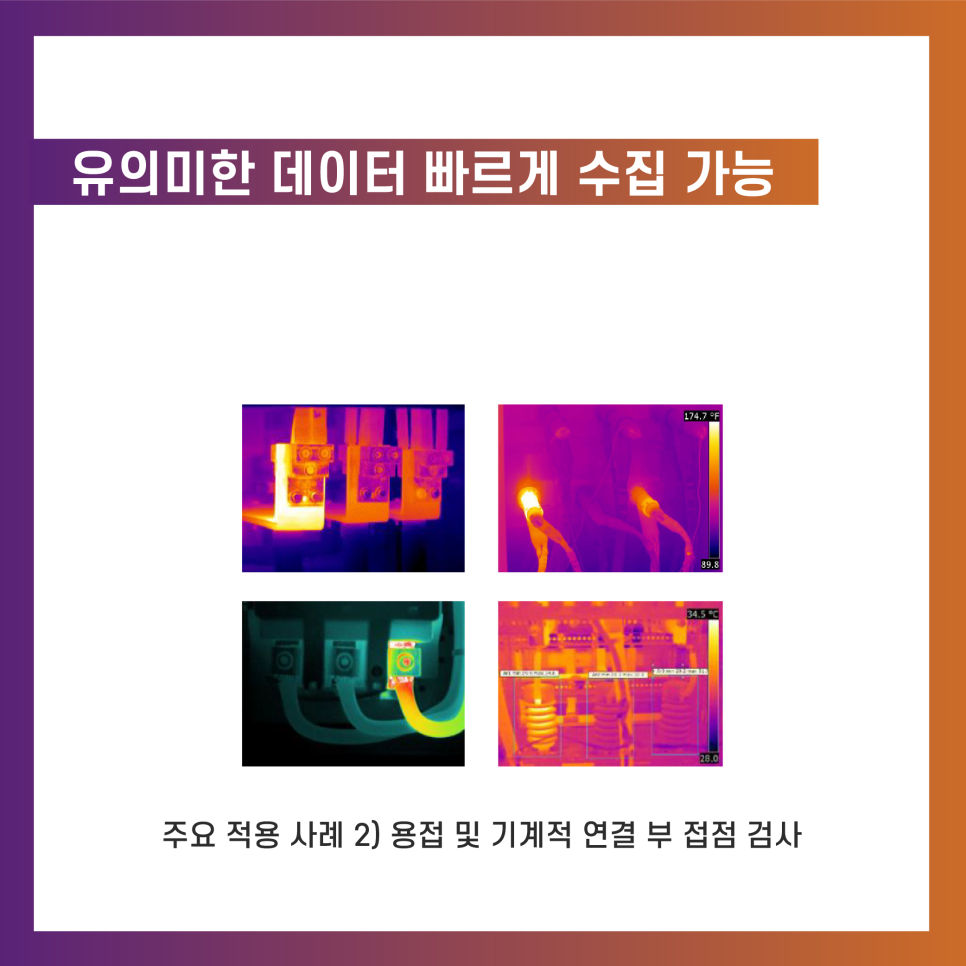 FLIR A50 연구개발 키트, FLIR A70 연구개발 키트, 연구용 열화상 카메라, R&D 열화상 분석 솔루션, 전자부품·PCB 열화상 테스트, 라디오메트릭 열화상 카메라, FLIR Research Studio 연동, GigE Vision 열화상 카메라, 산업·연구용 온도 분석, 열화상 데이터 기반 제품 개발