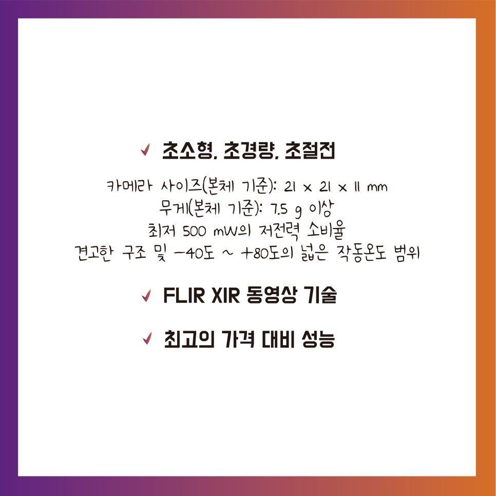 FLIR Boson, Boson 열화상 카메라 모듈, LWIR 열화상 센서, OEM 열화상 카메라, 초소형 열화상 모듈, 드론용 열화상 카메라, 로봇 비전 열화상 센서, 차량용 열화상 카메라, SWaP 최적화 열화상 모듈, FLIR Boson OEM 솔루션