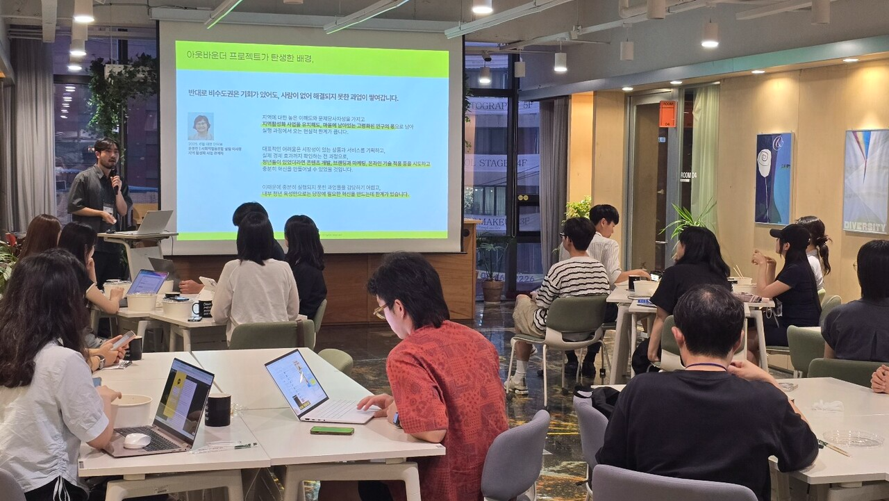 비커넥트랩 정홍래 대표가 아웃바운더 프로그램을 소개하고 있다. /사진=최소원 기자