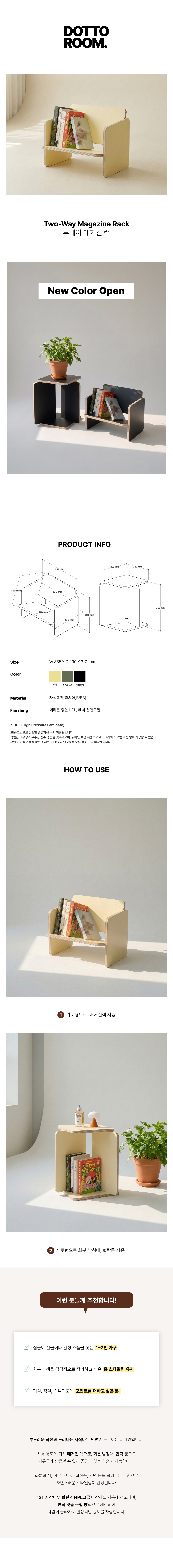 투웨이 매거진랙
