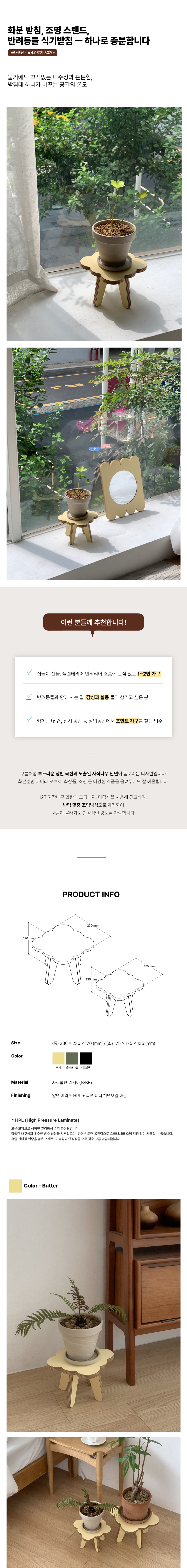 클라우드 화분 받침대