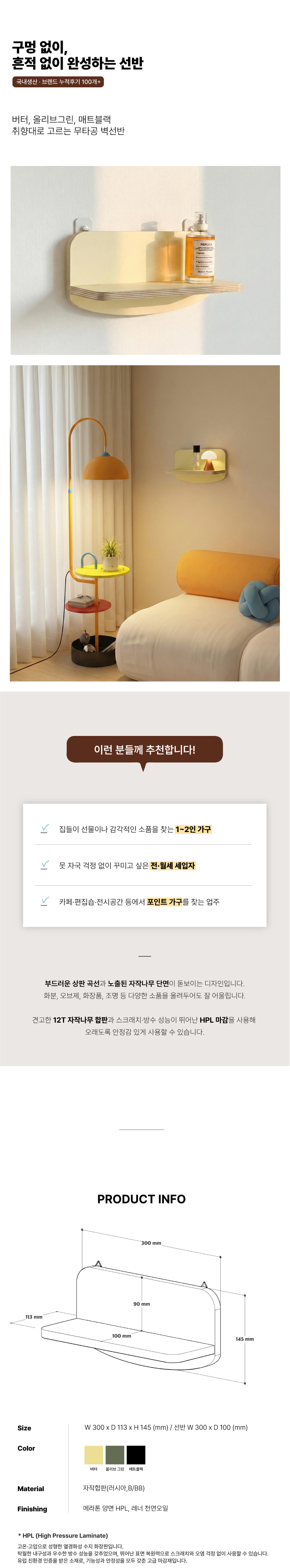 클라우드 벽선반