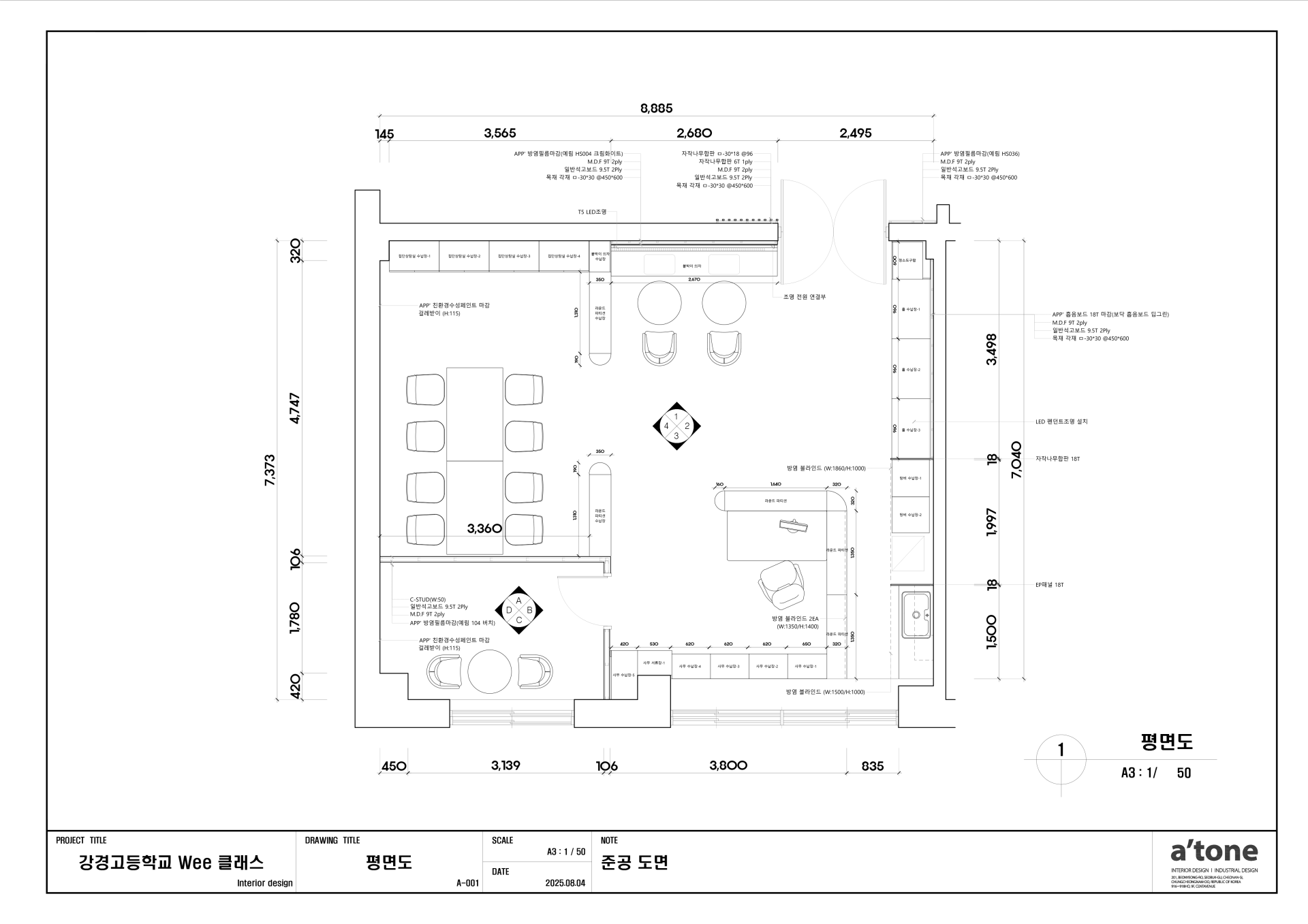 강경고 WEE CLASS 인테리어 디자인 도면_준공-2.png
