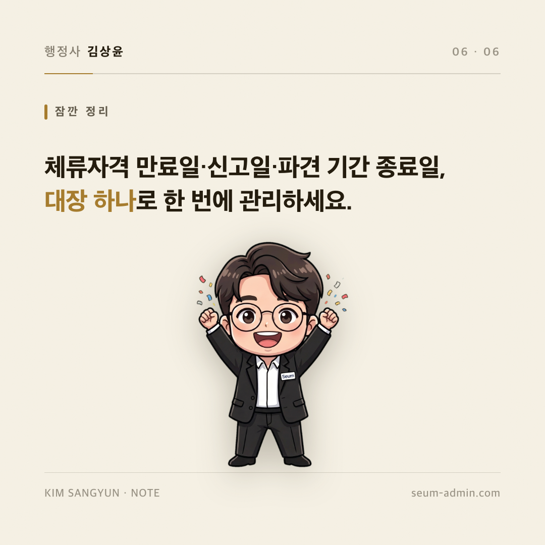 section_06_세우미.png