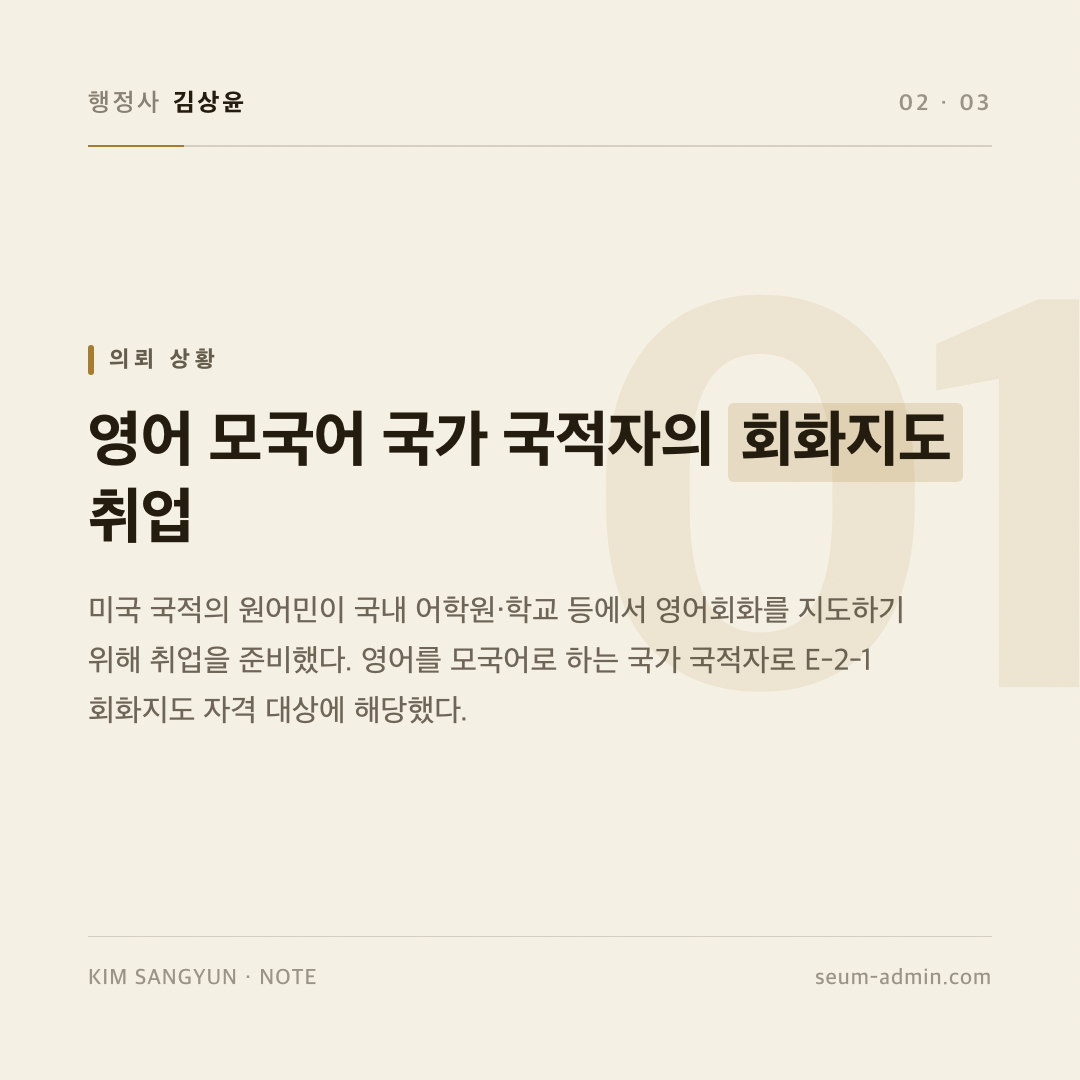 info_01.png
