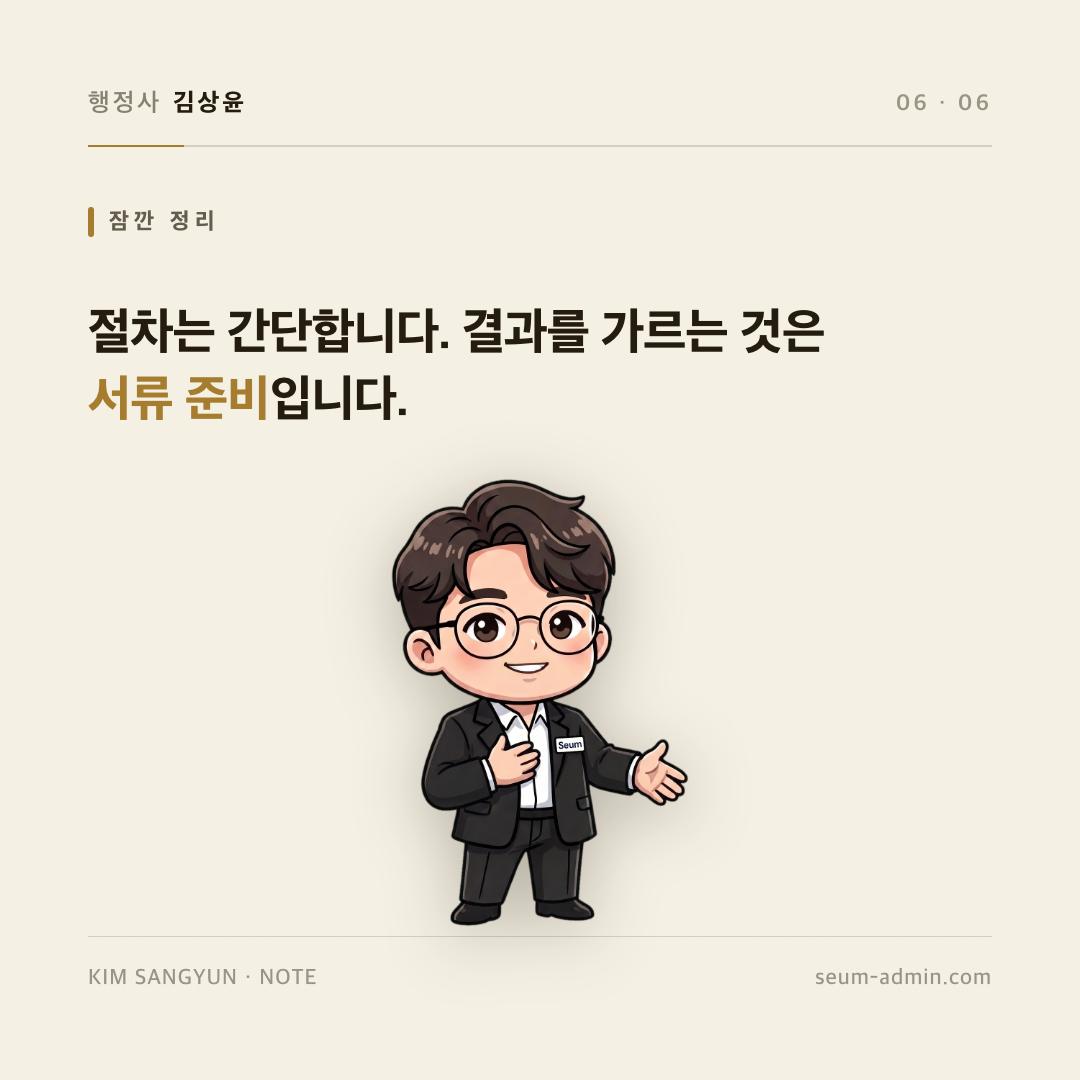 section_06_ì¸ì°ë¯¸.png