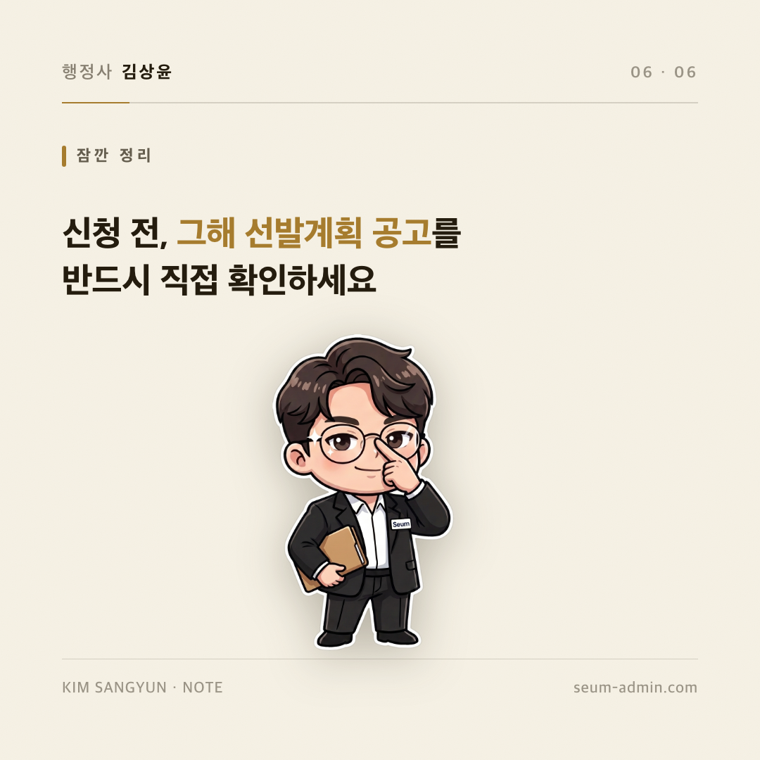 section_06_세우미.png
