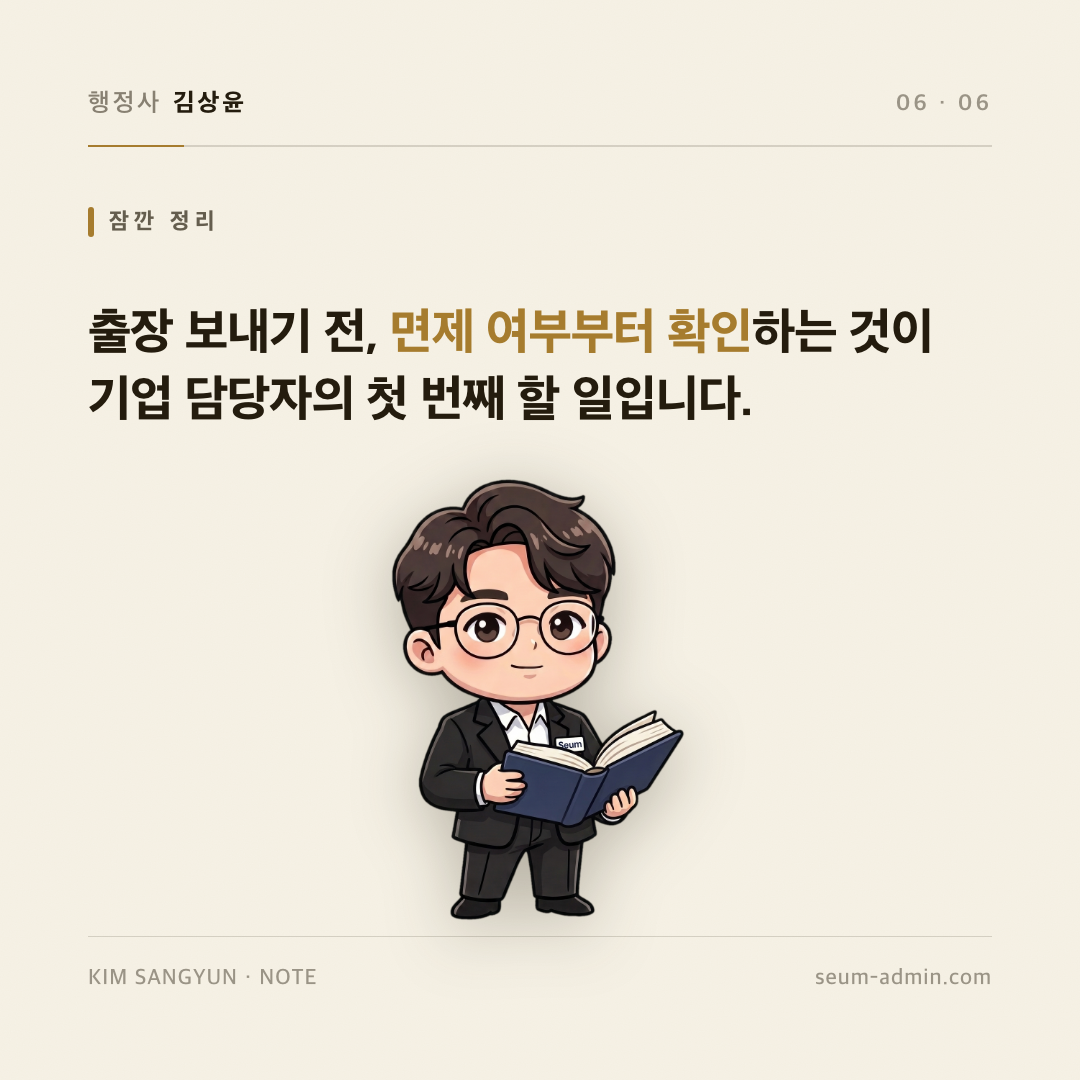 section_06_세우미.png