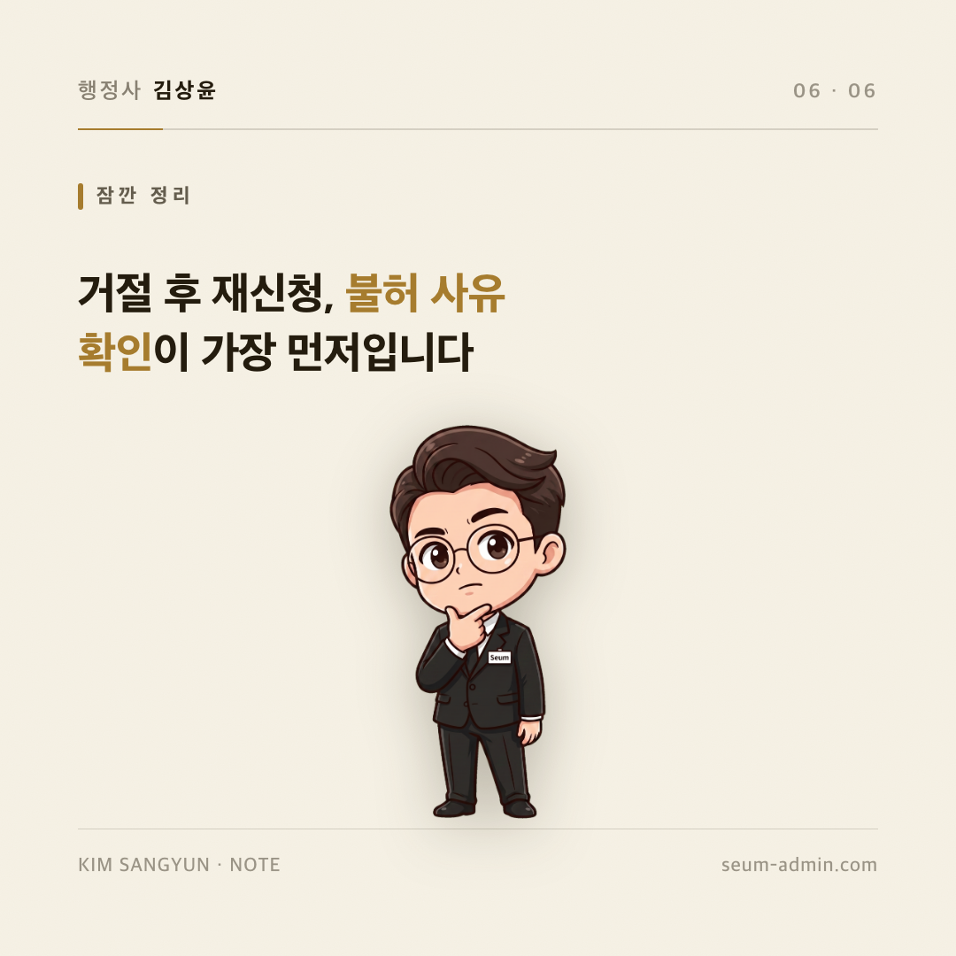 section_06_세우미.png
